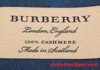 巴宝莉Burberry仿牌衣服一般多少钱?从哪些方面可以鉴别仿牌和正品的差别?